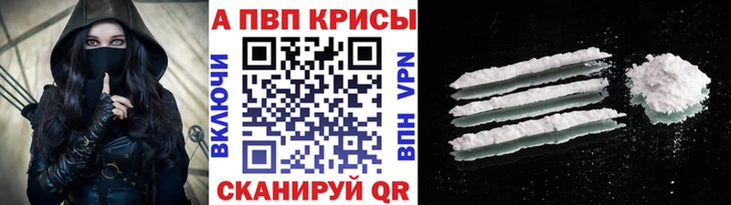 Alpha PVP крисы CK Унеча