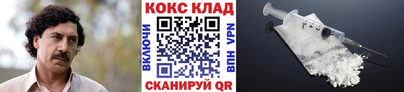 Cocaine Fish Scale  Купить где  Унеча 