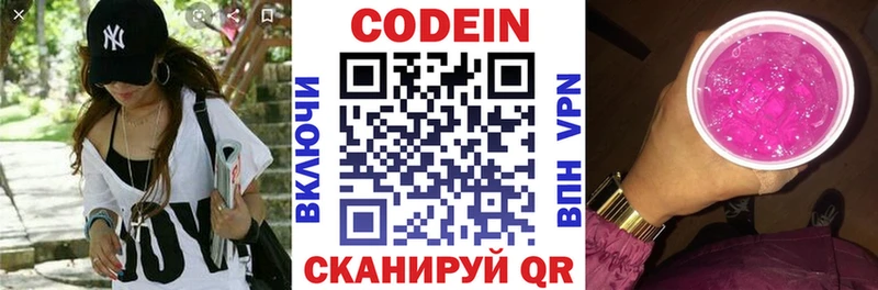 Кодеин напиток Lean (лин)  Купить где  Унеча 