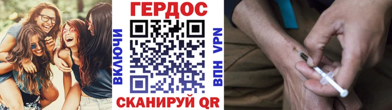 ГЕРОИН VHQ  Купить  Унеча 