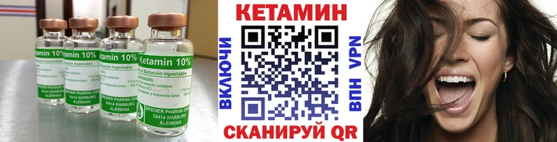 Кетамин ketamine  Купить  Унеча 