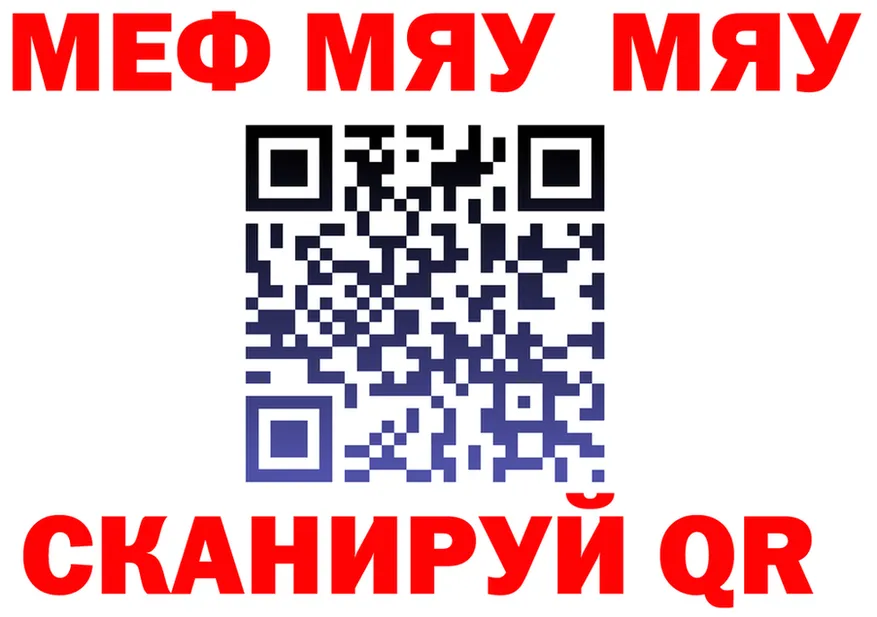 Меф мука ТОР это мега Унеча