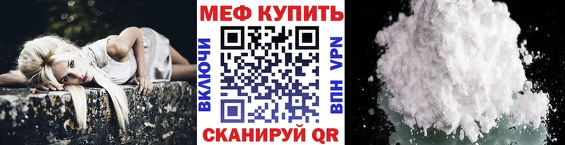 Мефедрон кристаллы Унеча